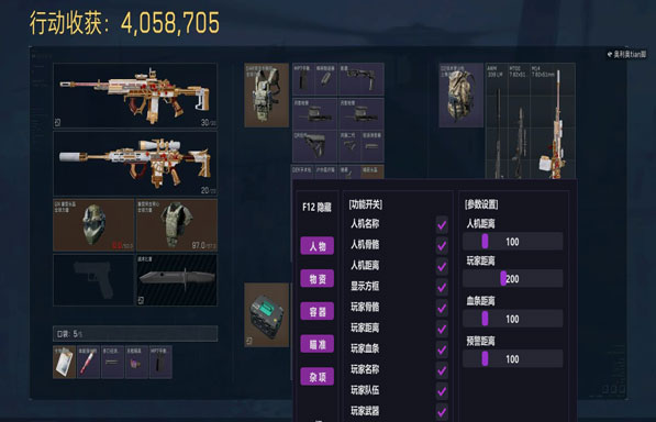 三角洲手游透视摸金挂透视自瞄效果